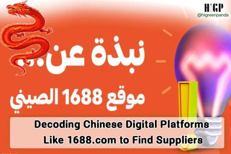 Decoding Chinese Digital Platforms (Like 1688.com) to Find Suppliers